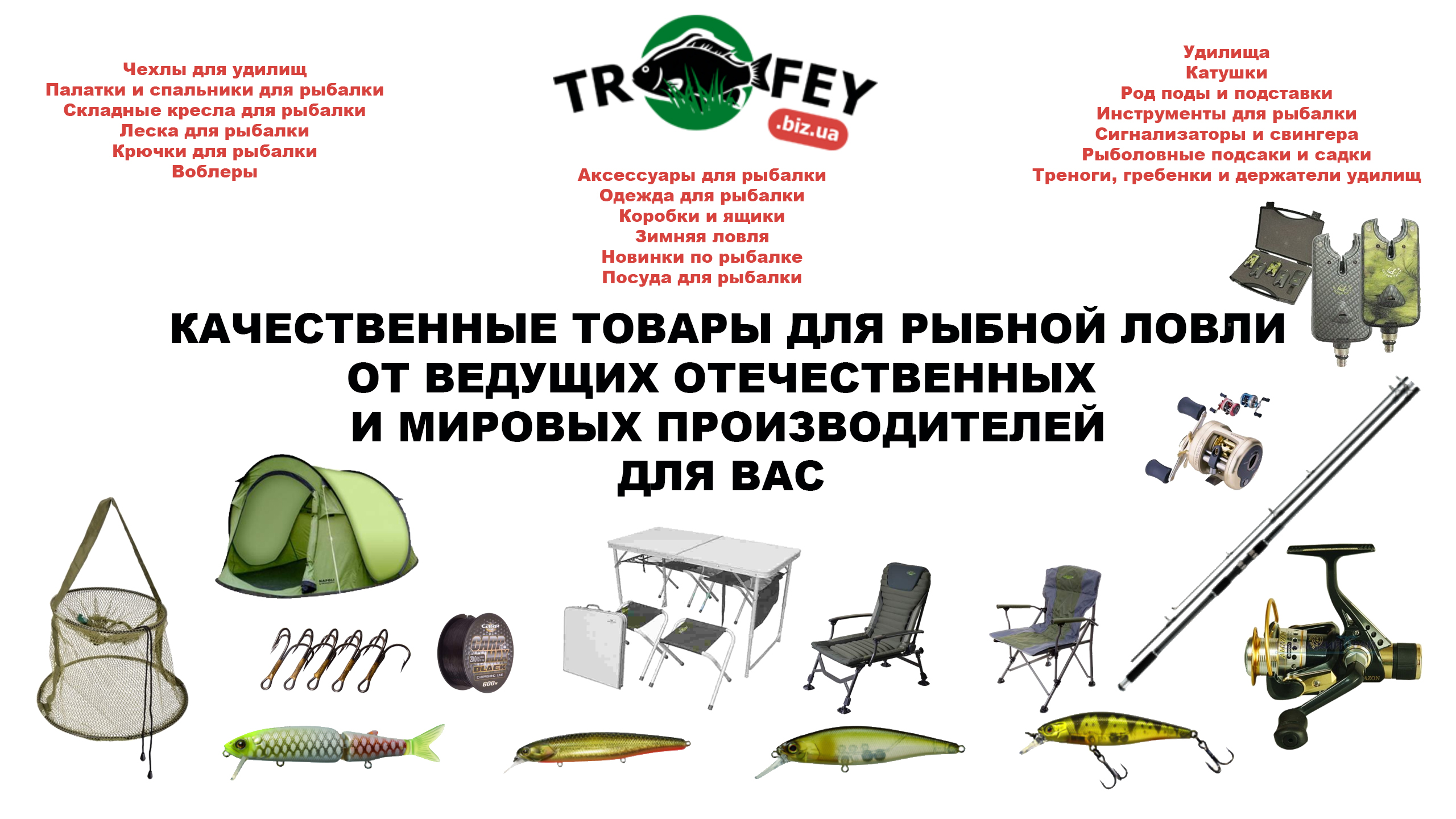 Виды спиннингов