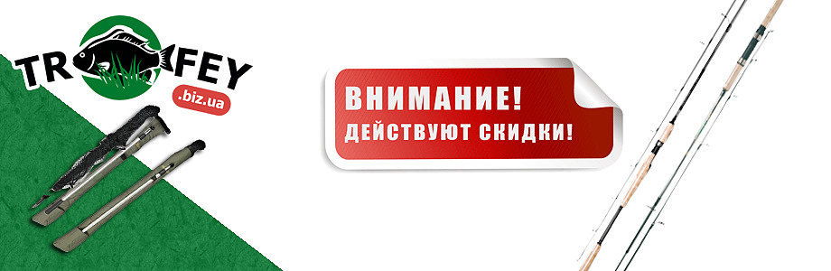 rybackij_magazin_skidki