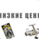 rybolovnyj_magazin_skidka