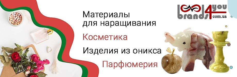 brands4you_com_ua