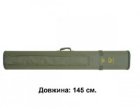 Тубус подвійний для вудилищ і спінінгів КВ-17