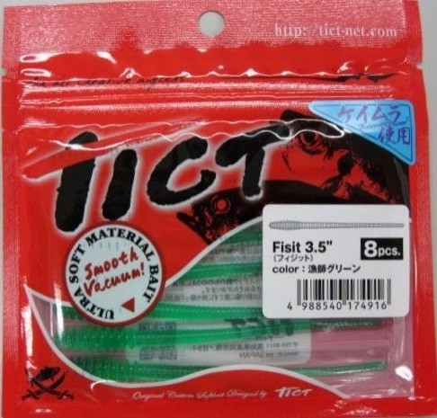 Силикон Tict Fisit 3.5"(8шт)fisherman green