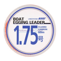 Флюорокарбон LineSystem Boat Egging Leader 60м №1.75 0.215мм