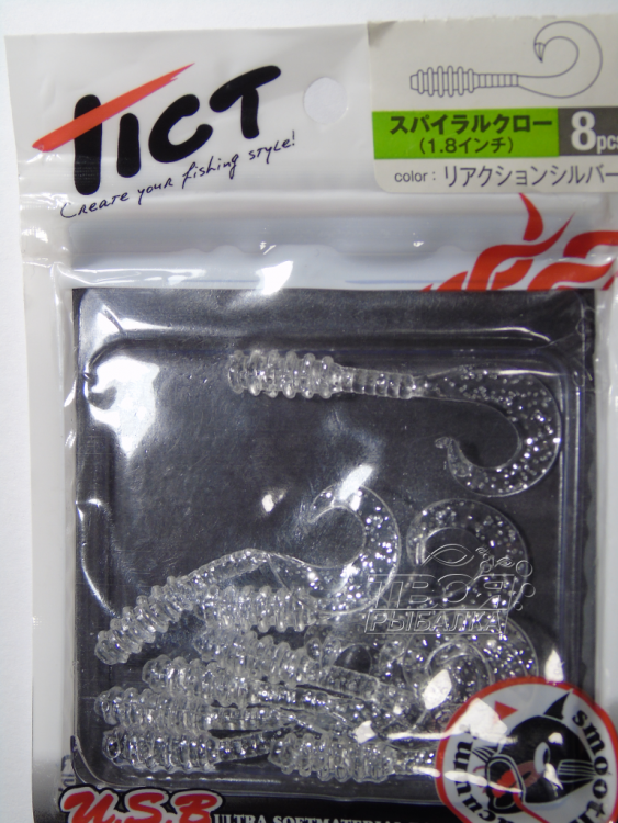 Силикон Tict Spiral Craw 1.8"(8шт) С-8