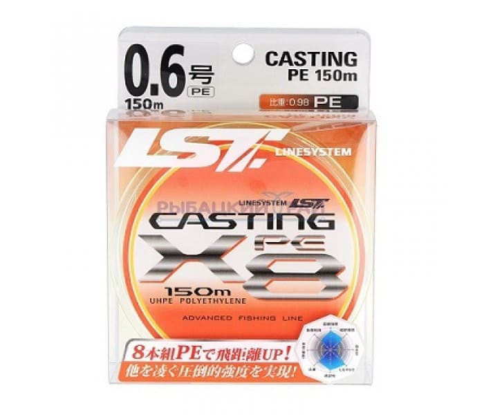 Шнур LineSystem Super Cast X8 150м PE0.6 9.9lb 4.5кг